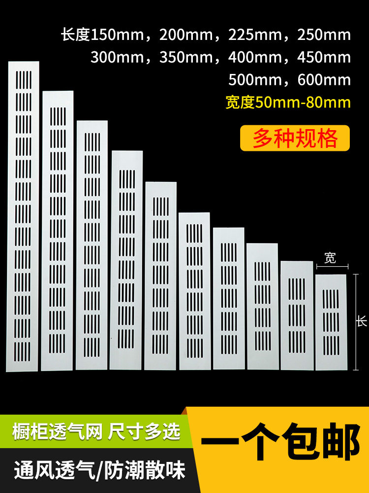 Aluminum alloy breathable mesh rectangular wire hole cover Ventilation ventilation ventilation hole Wardrobe overall cabinet Shoe cabinet decorative cooling cover