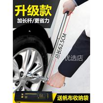 Car tire wrench labor-saving removal tool tire replacement cross sleeve set tire removal tool spare tire replacement tool
