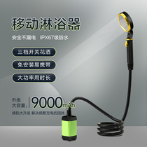 Outdoor simple and portable electric bathing artifact household button self-priming home charging shower