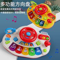 (Strictly Selected) Educational Learning 5 Piano Playing Multifunctional Simulation Steering Wheel Childrens Early Education Educational Toys