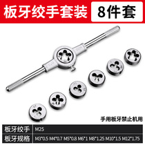 Wrench hardware wrench with manual tapping wrench set drill bit tap tool tapping set wire tapping screw