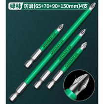 Strong magnetic coil bit flip-turn screwdriver bit non-slip electric cross hardness set high-end flashlight green forest hexagonal