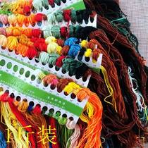 Cross stitch embroidery thread 1 pound embroidery thread embroidery handmade embroidery thread manufacturer clearance DIY 6 pounds weighing and selling by the pound