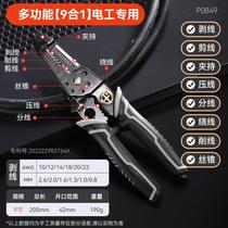 Manual universal wire stripping electrician functional tool new professional pliers for installation of portable insulated optical cable broken wires
