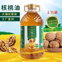 National Standard Level 0 Added Pure Walnut Oil Large Barrel Physical Cold Pressed Edible Oil 2 7 Liter Flagship Store