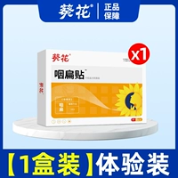 1 коробка [Рекомендуемый эффект мульти -ящика]