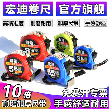 Hongdi high-precision drop-resistant steel tape measure