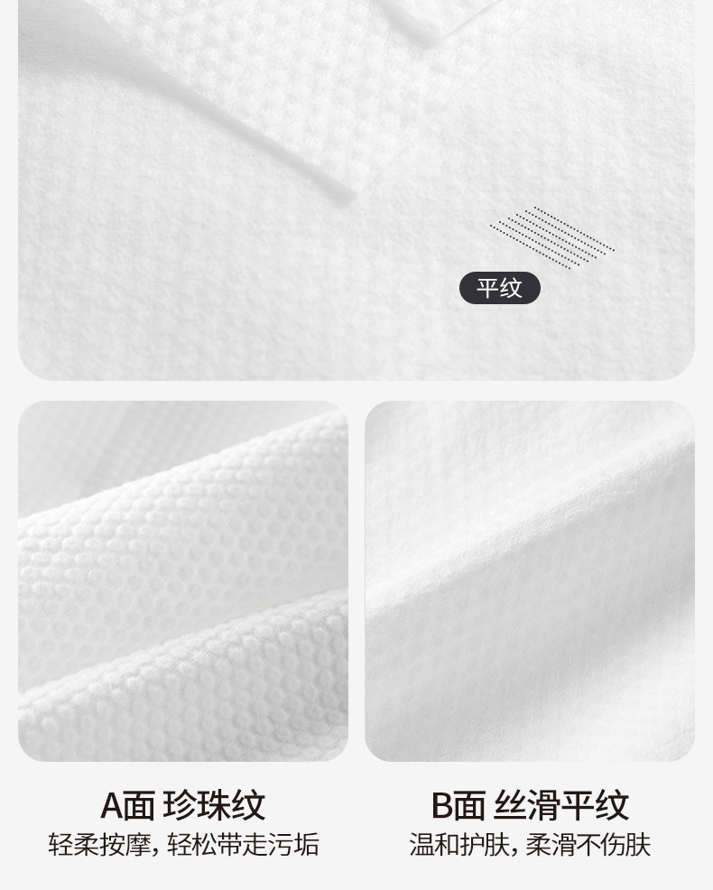 安享好物 安享B级洗脸巾-无印良品一次性洗脸巾 国标