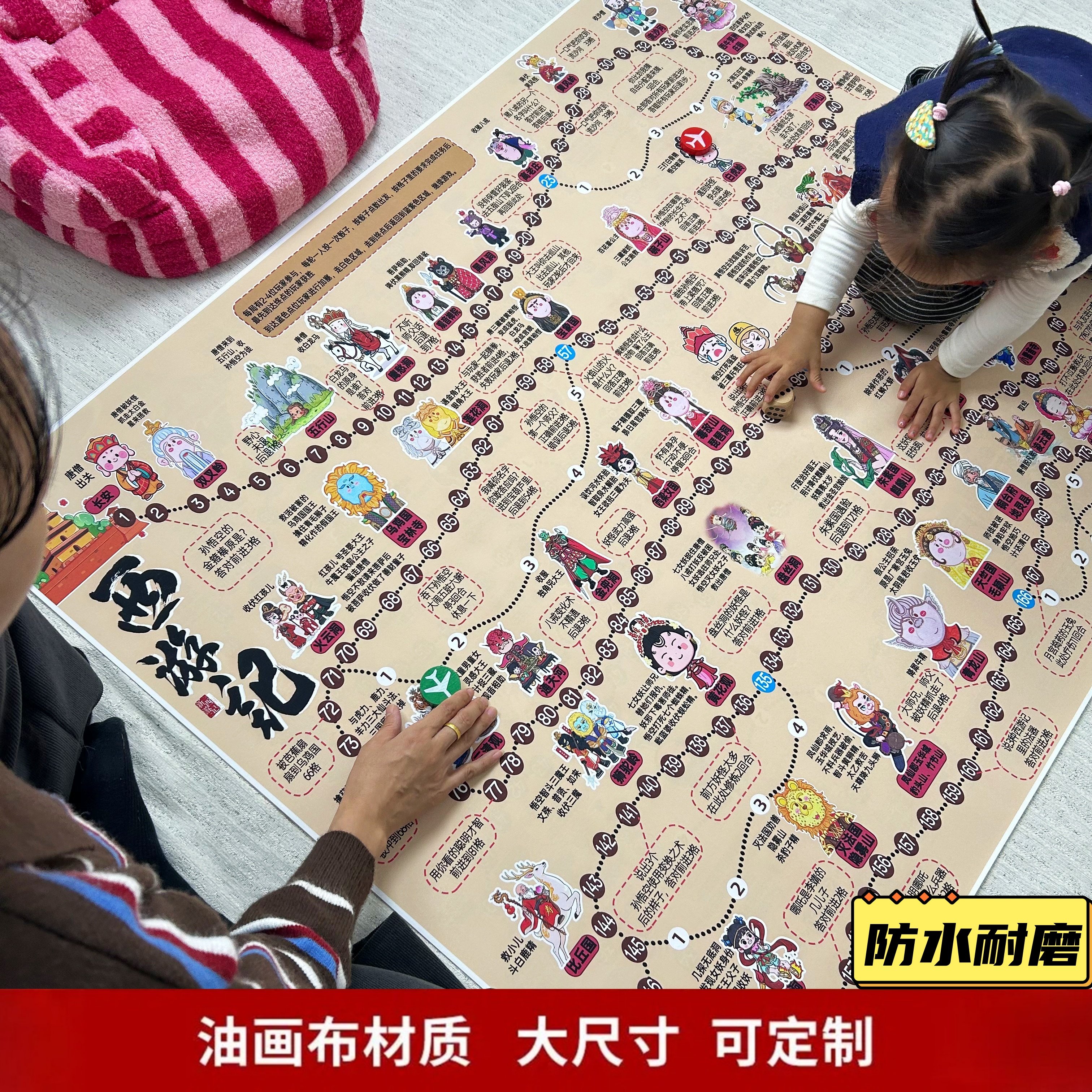 子供向けフライングチェス 西遊記アドベンチャーチェスゲーム ボードゲーム アドベンチャーチェス 親子で楽しめるインタラクティブな知育玩具