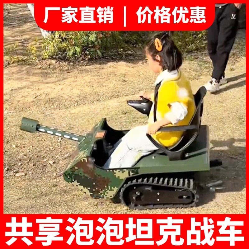 Children's Tank Bubble Car, Street Stall Money-Making Light-Up Bubble Car, Amusement Car, Toy Car, Bubble Tank Car