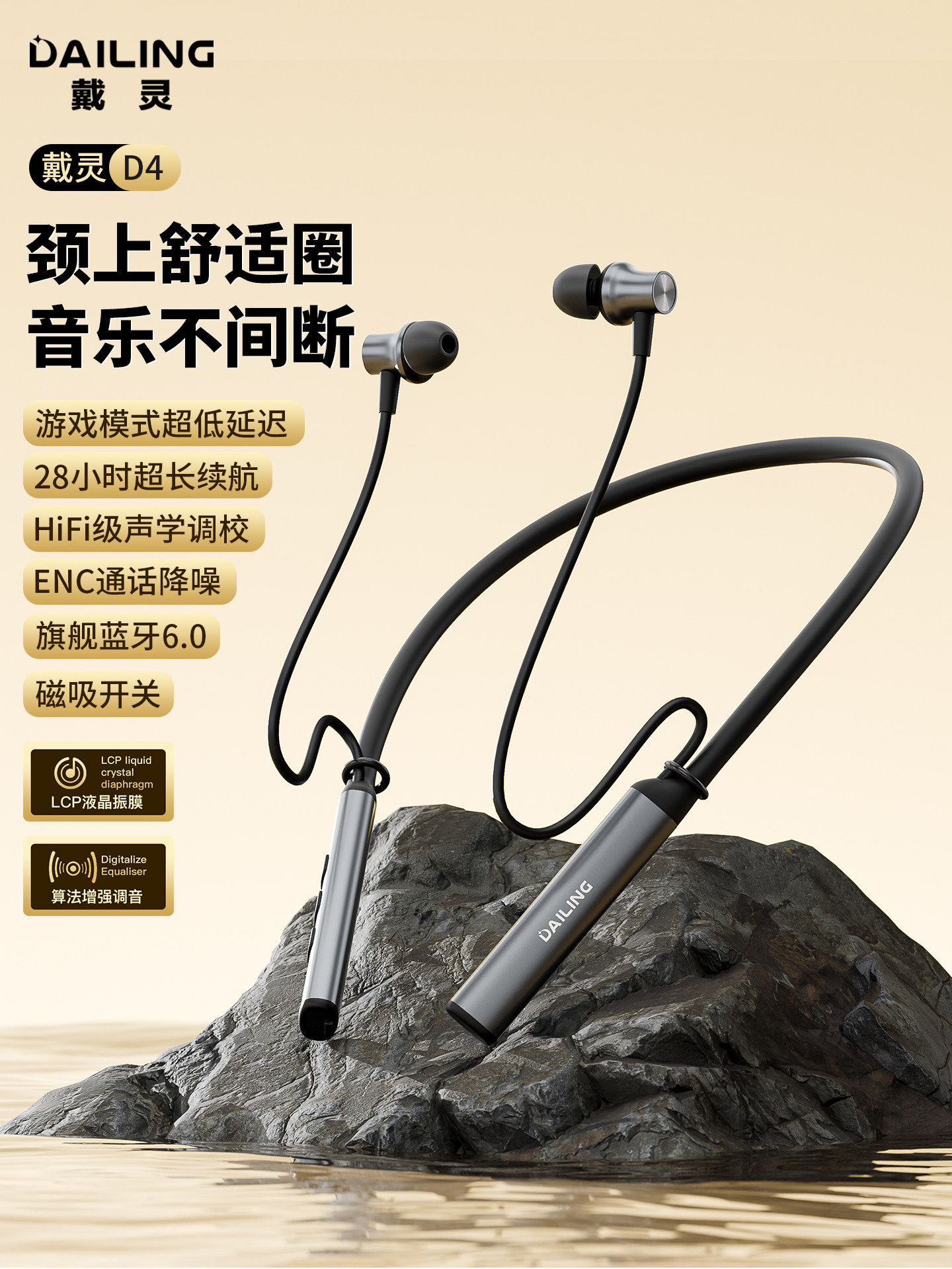 Dailin D4 Bluetooth Neck-Mounted Dual-Mode Earphones New Model with Silicon Microphone, Noise Reduction, Gaming, Sports, Running, Waterproof, Long Battery Life