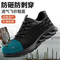 High-end labor protection shoes with steel toe caps for men anti-smash anti-puncture lightweight breathable anti-odor safe for work on construction sites in all seasons