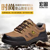High-end cross-border popular hiking shoes labor protection shoes that are anti-smash and puncture-proof outdoor safety shoes with rubber soles for comfort and protection