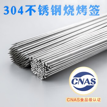 Bbq skewers 304 food grade stainless steel round skewers barbecue needle mutton skewers tongs home outdoor barbecue equipment