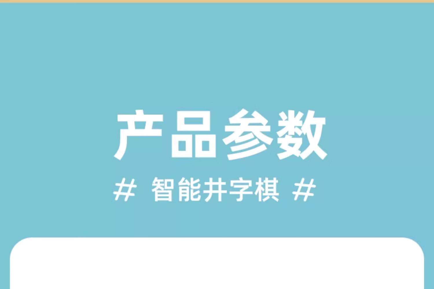超级井字棋益智玩具多功能棋盘全家庭桌游对战趣味游戏儿童节礼物详情39