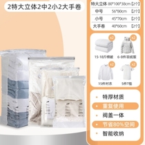 Mattress shrink bag sealed compression bag suitcase vacuum bag travel storage student general luggage