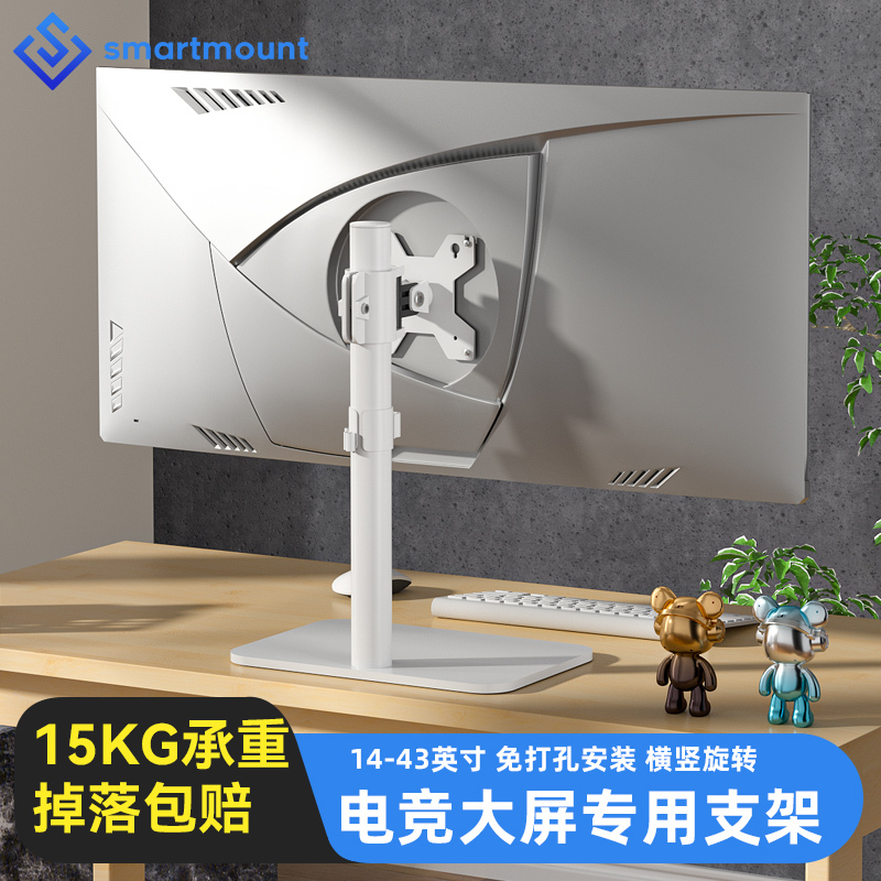 Universal Monitor Riser Stand, No Drilling Required, Height Adjustable, Suitable for Dell, Titan, Legion, Aoc