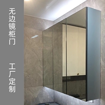 Borderless fully hidden frame door cabinet door frame aluminum alloy mirror frame wine cabinet bathroom mirror cabinet door custom aluminum alloy cabinet door