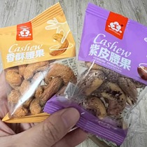 New Crispy Cashew Nuts 250g Purple Skin Cashew Kernel Nut Snacks Dried Fruit Bulk Small Bag Nuts Independent Small Packaging