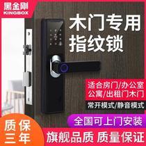 Wooden door fingerprint lock indoor password lock bedroom home room electronic door lock office apartment hotel smart lock
