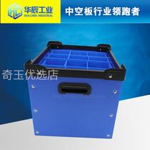 PP hollow board turnover box Wantong board skeleton box plastic hollow board tool box corrugated partition blue calcium plastic box