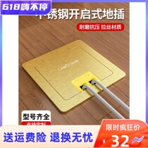 Bull GN-313 ground socket hidden golden stainless steel ground plug side plug hidden plug ultra-thin open hidden plug
