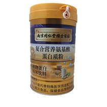 Nanjing Tongrentang Green Gold Home Complex Nutritional Amino Acid Protein Powder has stable supply support