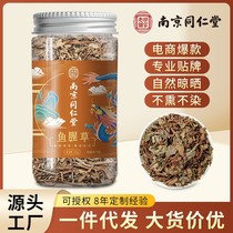 Nanjing Tongrentang Houttuynia cordata canned tea packaging selection fresh dried Houttuynia cordata folded root Houttuynia cordata leaf tea
