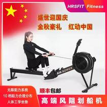 hrsfit Hairis smart wind resistance rowing machine household small rowing machine commercial professional gym ergometer