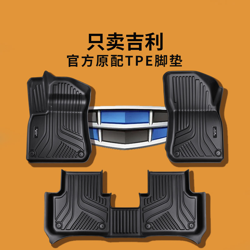 Подходит для автомобильных ковриков Geely Xingrui Emgrand gs Vision x6 Boyue L Binyue icon Xingyue L Binrui tpe Изображение 1
