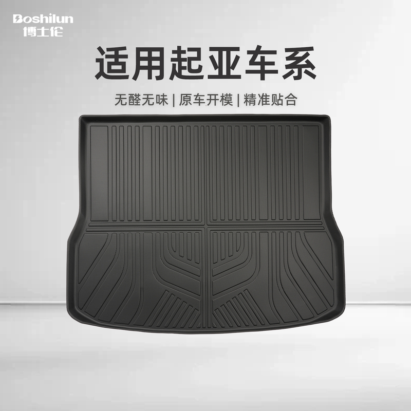 Trunk Mat Suitable for Kia Kx5, K3, K5, K4, Seltos, Forte, Sportage, Optima, Stinger, Seltos, Sportage Trunk Mat Suitable for Kia Kx5, K3, K5, K4, Seltos, Forte, Sportage, Optima, Stinger, Seltos, Sportage