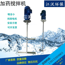 BLD09 sewage liquid dosing mixer vertical reducer dosing barrel dosing device supporting mixing
