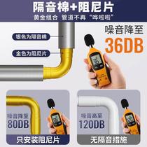 6GE6 soundproof cotton bag sewer pipe bathroom sound-absorbing 110 type pipe self-adhesive material mute