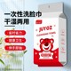 JUYOZ一次性洗脸巾便携干湿两用棉质健康卫生省时省力洗脸面巾