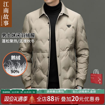 2025 men's down jacket 2025 new lapel warm middle-aged dad's lightweight jacket