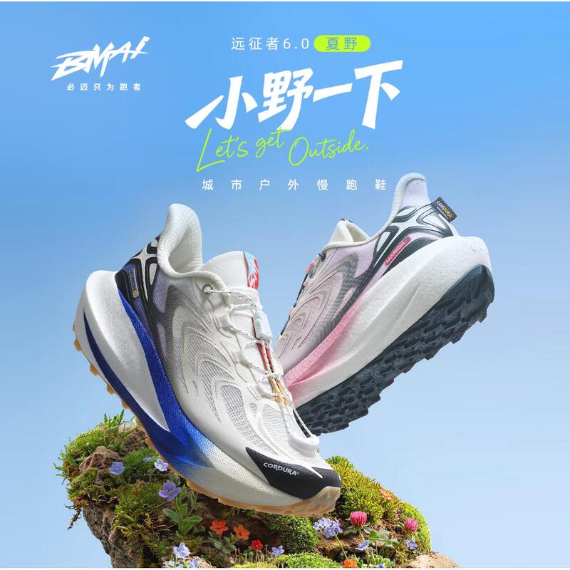 Bimai Official Expedition 6.0 Summer Wild Edition Running Shoes for Men, Cushioning, Wear-Resistant, Breathable Jogging Shoes for Women, Light Outdoor Sports