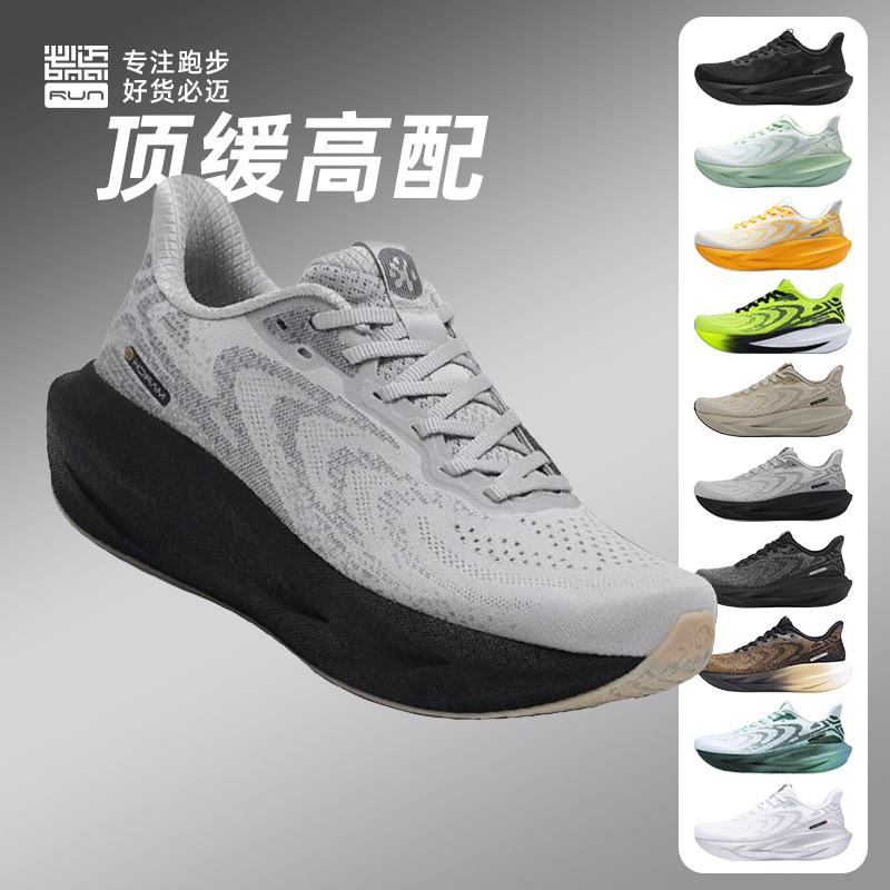 Bimax Official Genuine 26 Models of Expedition 6.0 Mesh Ultra-Light Running Shoes for Men and Women, Thick-Soled Cushioning Jogging Shoes