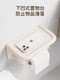 Model Mrs. Ziwoo bathroom toilet paper box toilet bathroom roll paper holder wall hanging punch-free paper storage rack
