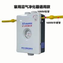 Biogas control septic tank generator special purifier desulfurization household accessories stove biogas biogas rural