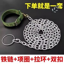 Anti-bite dog leash lengthened anti-rust dog chain dog chain dog collar iron chain dog leash dog leash