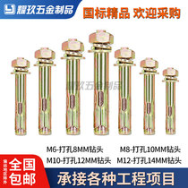 National standard anti-theft door heavy-duty expansion screw lengthened and thickened screw expansion bolt expansion wire universal punching and blasting