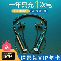 New Bluetooth wireless headset hanging neck sports in-ear neck hanging type super long standby life one piece