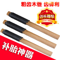 Bicycle file inner tube tire repair tool file tire filer wooden file electric vehicle and motorcycle universal