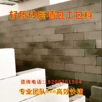 (from 300 square meters) lightweight brick aerated block thermal insulation sound insulation wall construction shopping mall factory building contracting work and materials