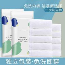 Disposable underwear for men and women pure cotton sterilized womens travel disposable shorts postpartum period large size daily disposable pants for pregnant women