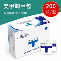 Disposable manicure remover bag gentle and non-harming easy to remove nail polish glue remover wipes cleaning tablets