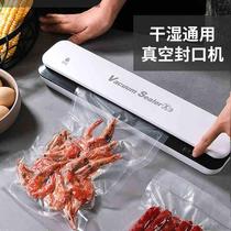 Fully automatic vacuum sealing machine food packaging machine fresh-keeping bag blister sealing machine commercial small household sealing machine