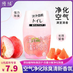 Air Freshener, Indoor Fragrance, Bathroom Freshener, Deodorizer, Home Fragrance, Bedroom Fragrance, Long-Lasting Indoor Fragrance