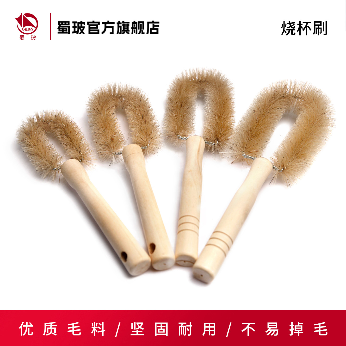 垒固 烧杯刷木质手柄100/250/500/1000ml软毛清洁刷子实验烧杯清洁刷