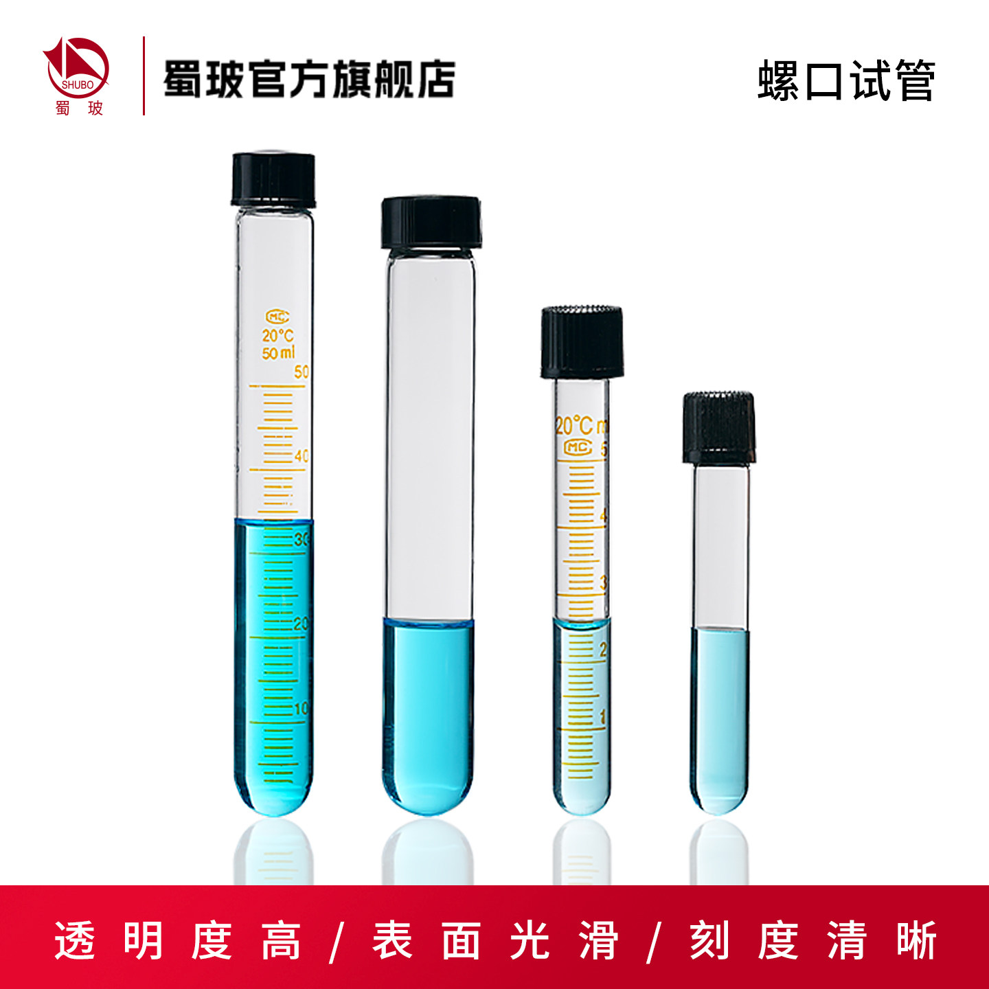 垒固 螺口试管 玻璃罗口圆底试管 耐高温刻度试管 具帽带盖子玻璃管 5ml 10ml 15ml 20ml 25ml 50ml 100ml